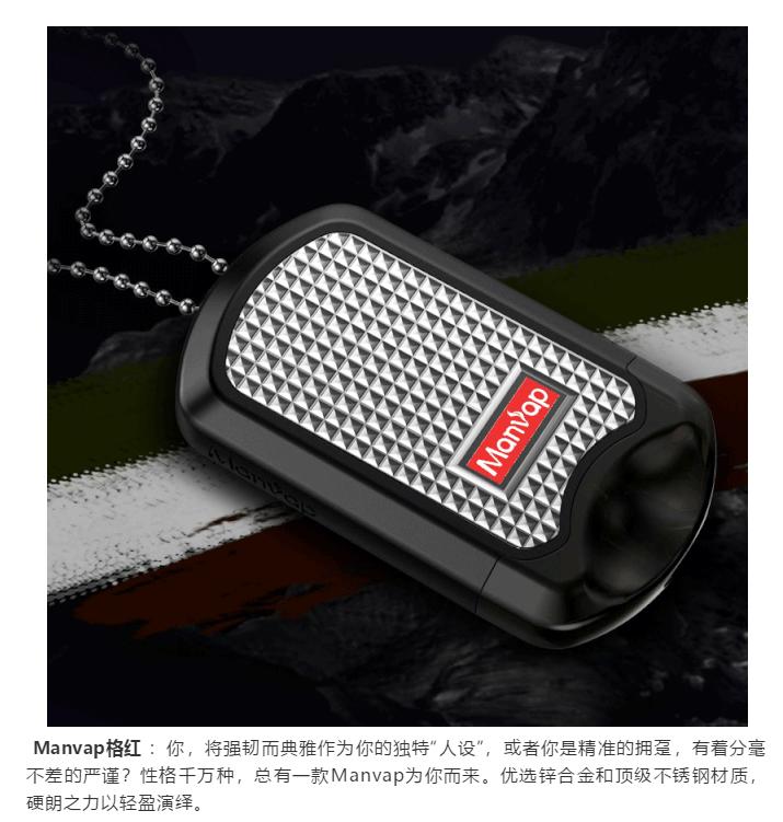 深圳国际*子烟电**展开幕 Manvap惊艳亮相