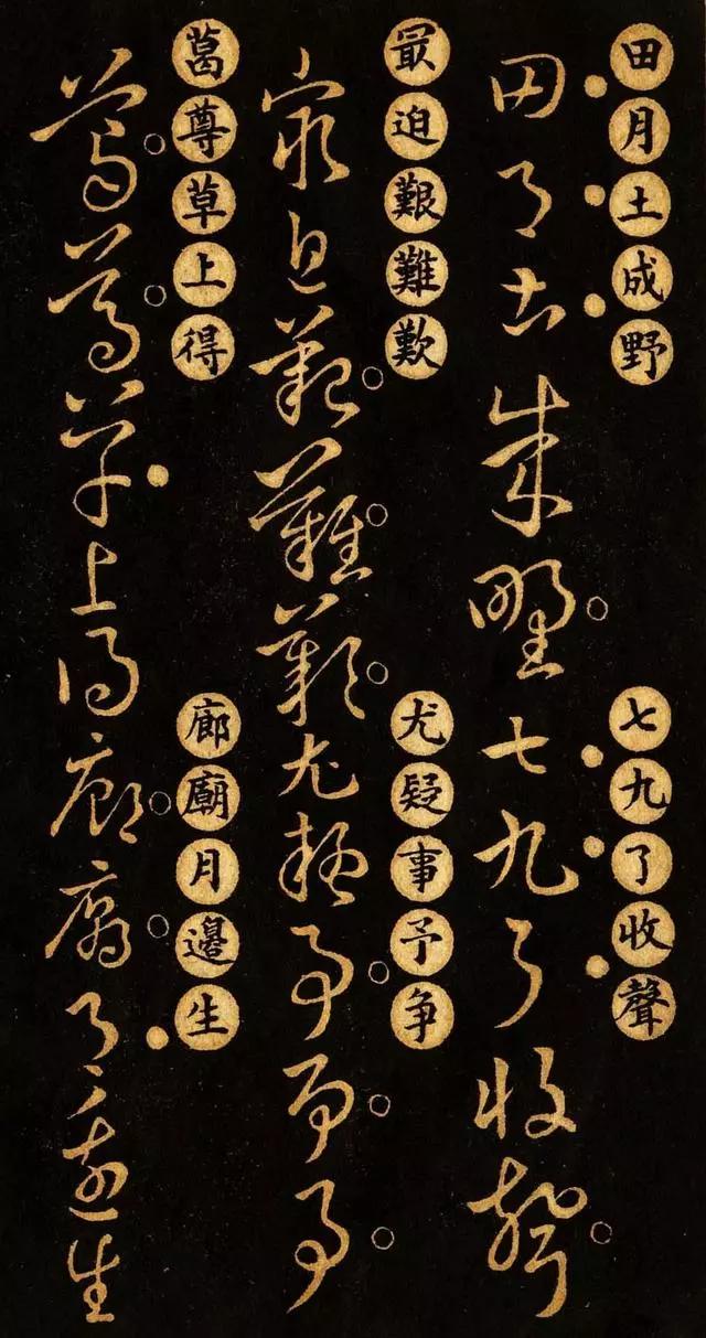 王羲之草诀百韵歌草书,王羲之真迹经典草诀百韵歌