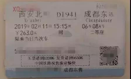 火车票抵扣时如何申报,火车票和飞机票怎么申请抵扣