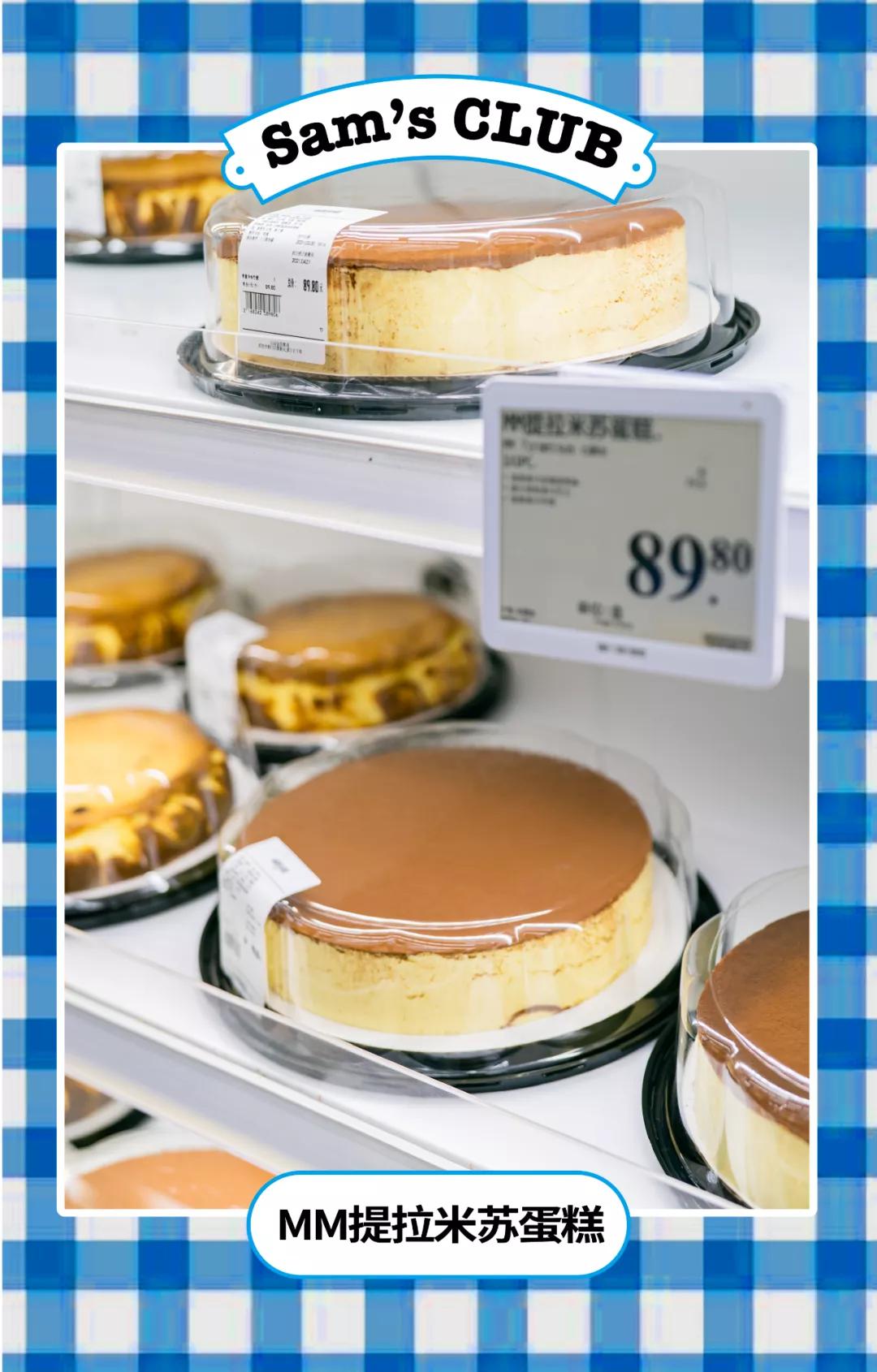 山姆超市网红,网红山姆超市