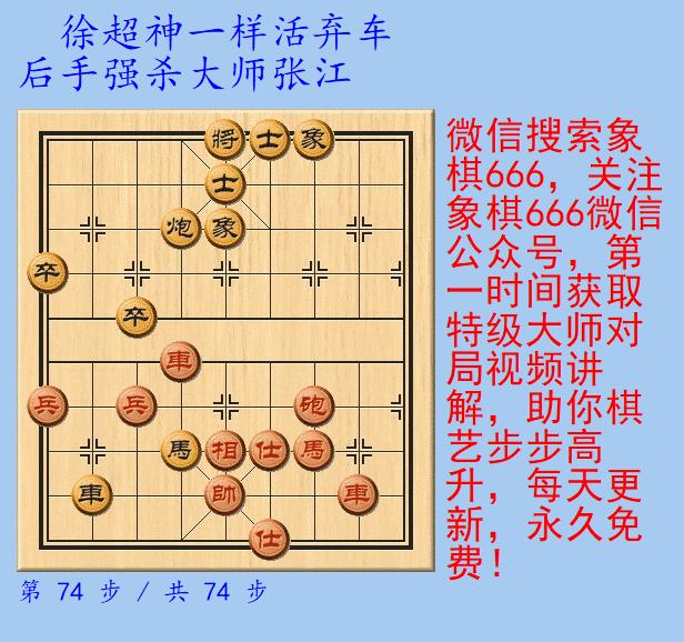 象棋开局弃炮打马精彩对局,象棋急进中兵全集