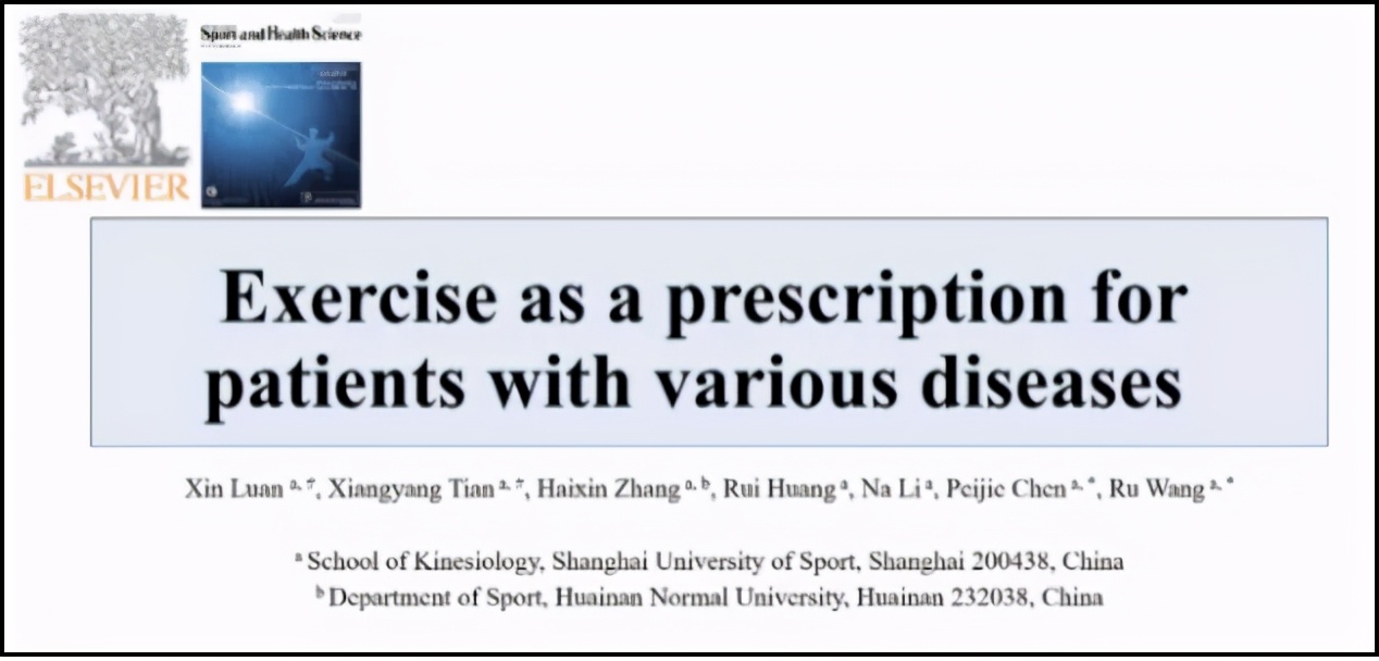 运动降压处方发布：确实有效！26种疾病都可以用