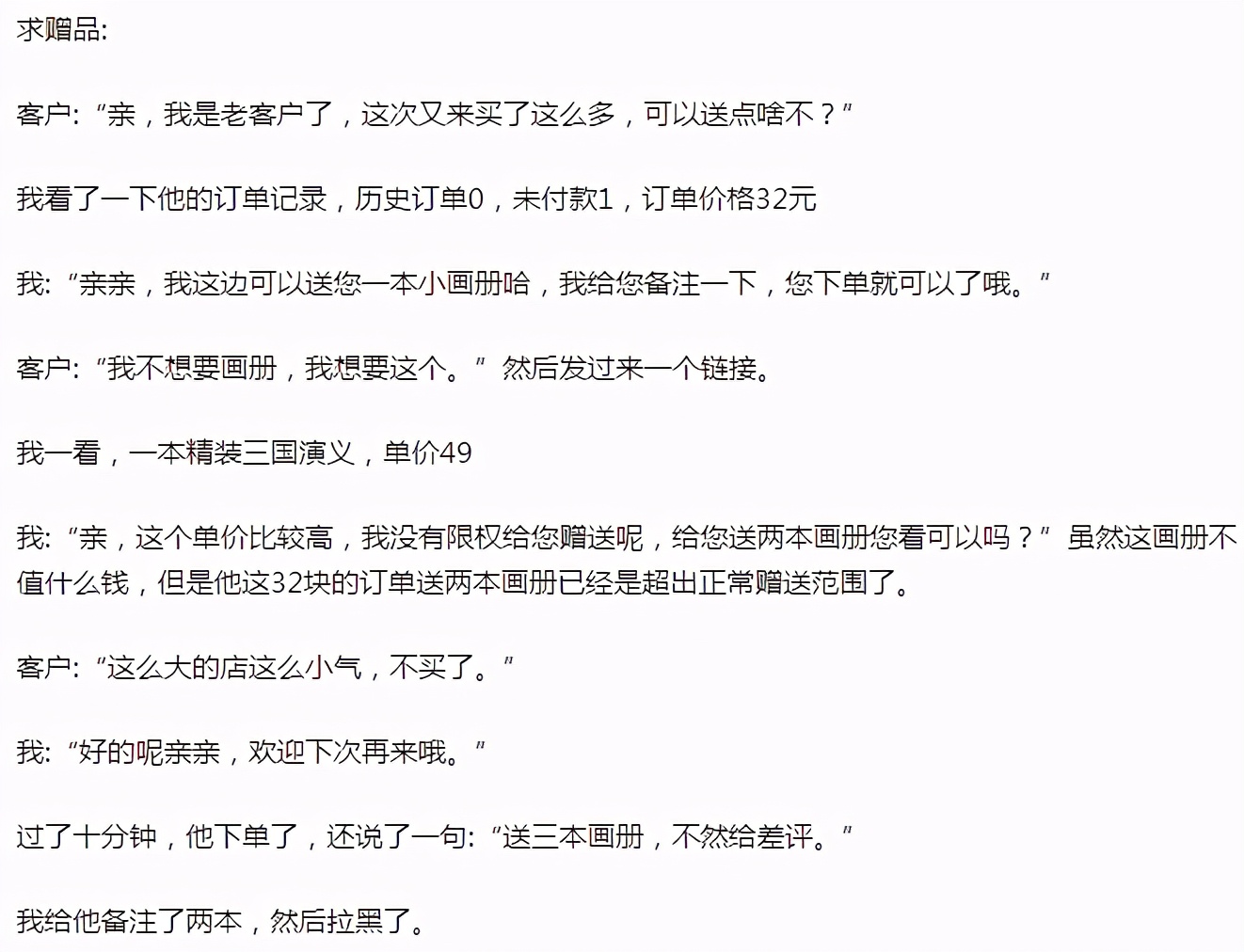 电商圈最难打工人：月薪三千五，被骂到想跳楼