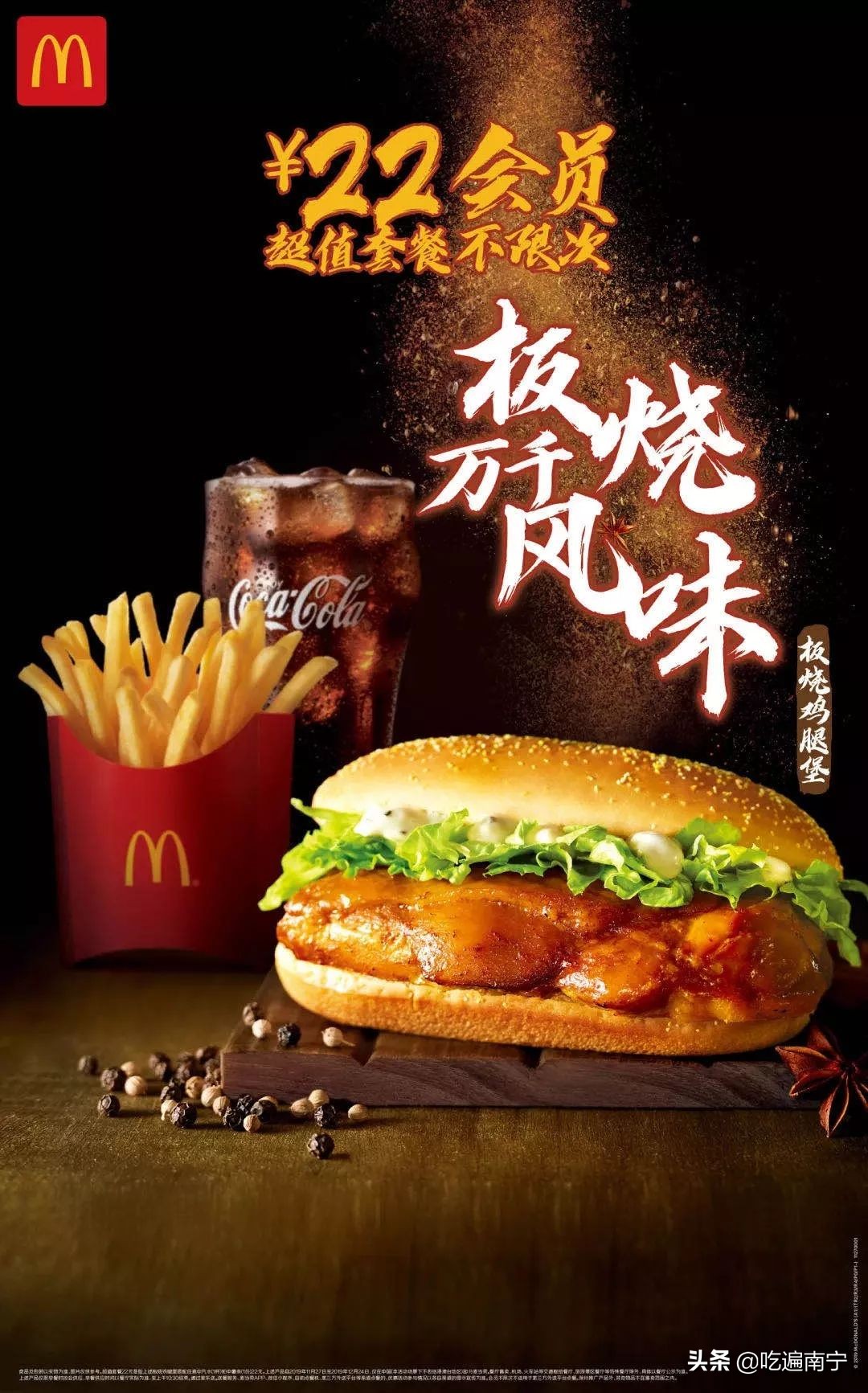 麦当劳oh麦卡怎么买划算,肯德基麦当劳怎么吃最划算