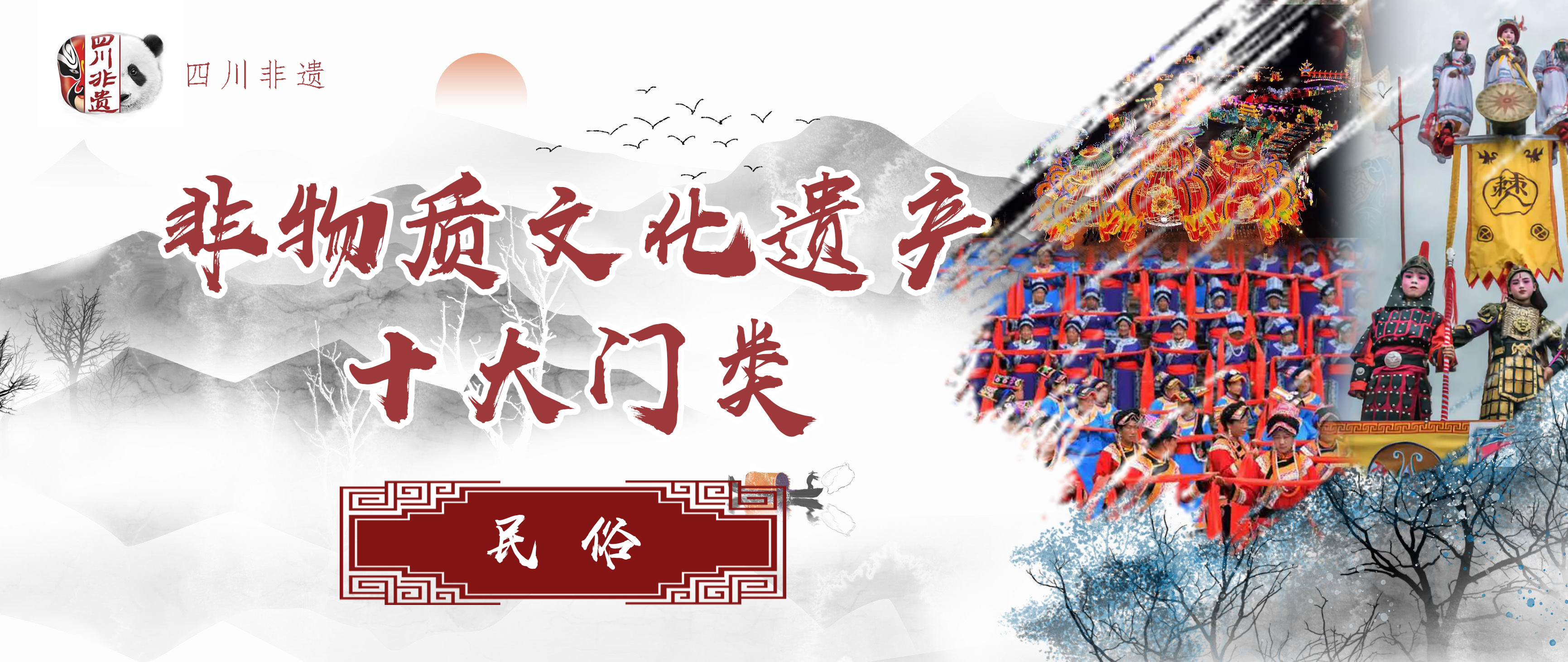 非物质文化遗产非遗项目是什么,非遗科普制品