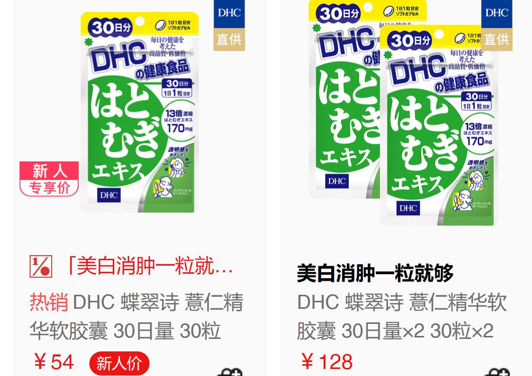 dhc丰胸丸效果,dhc丰胸丸使用方法