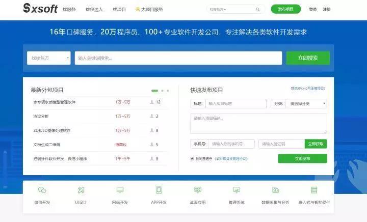 IT派派:程序员可以在这些平台接私活