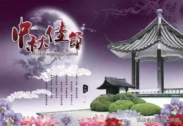 花好月圆中秋快乐视频,花好月圆中秋快乐毛笔字