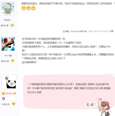 最终幻想14网游排名,最终幻想14类似良心网游