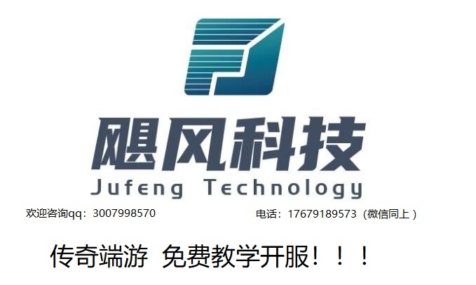 传奇手游开服所有成本,传奇开服要什么条件