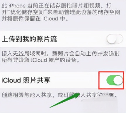 苹果相册收到邀请接受了会怎么样,苹果相册收到垃圾邀请怎么解决