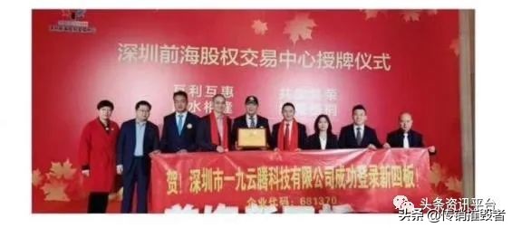 一九云腾：理发师用剪刀割韭菜？一九爱心*局骗**正死灰复燃