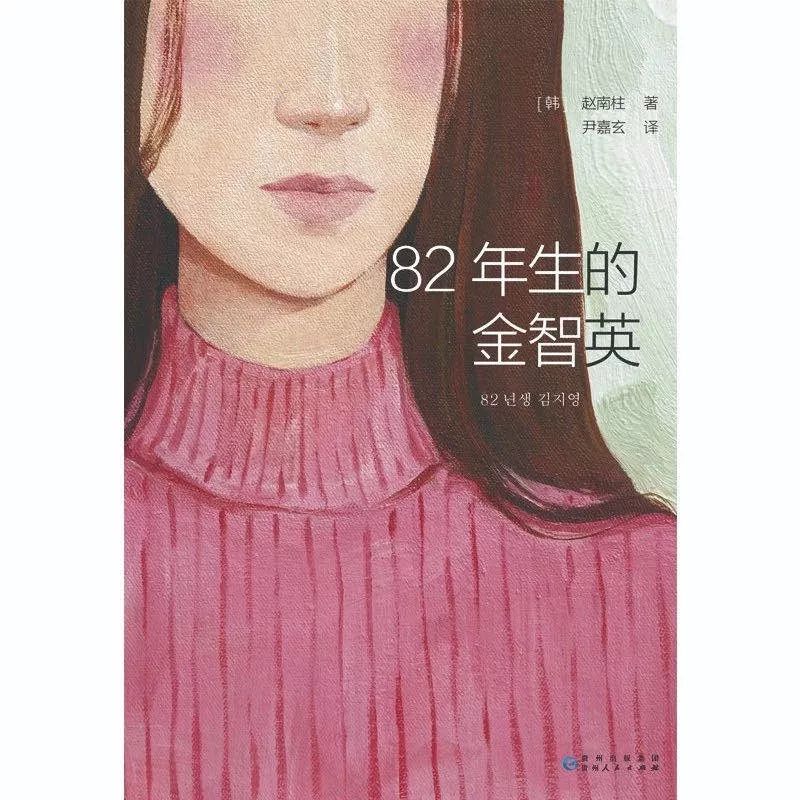 一本*书禁**写出亚洲女性的真实现状，作者被痛骂3年