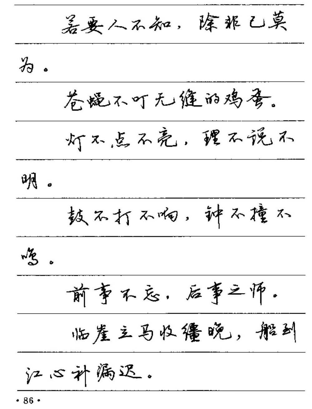 卢中南小楷字帖多少字,卢中南硬笔书法行书5000常用字