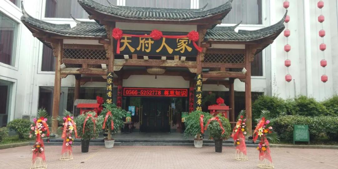 成都高档餐馆推荐排名前十,天府十大特色餐馆