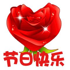 2020情人节祝福语大全2月14日情人节浪漫祝福语表情包