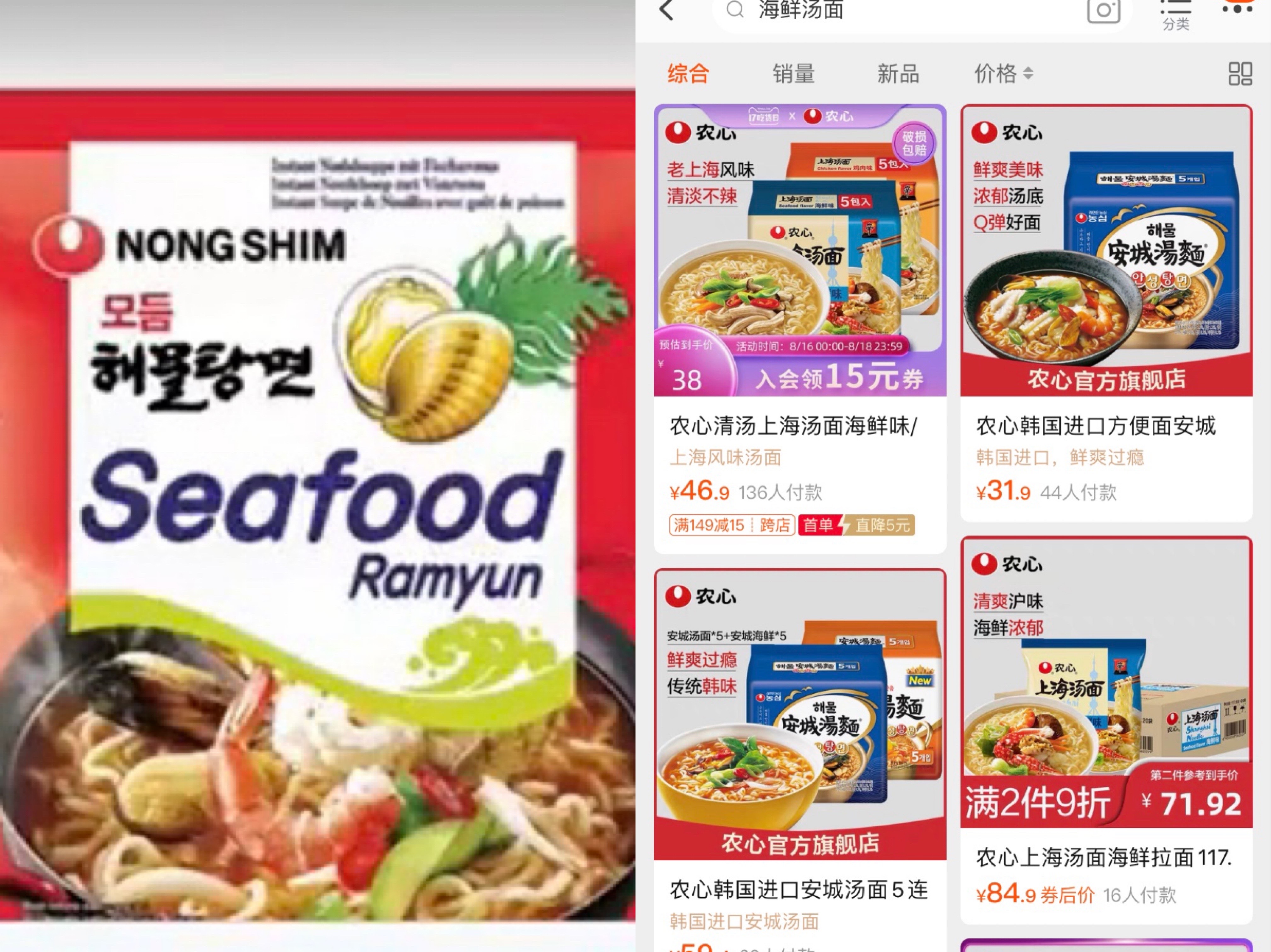 致癌物超标148倍的方便面,农心回应方便面致癌物超标