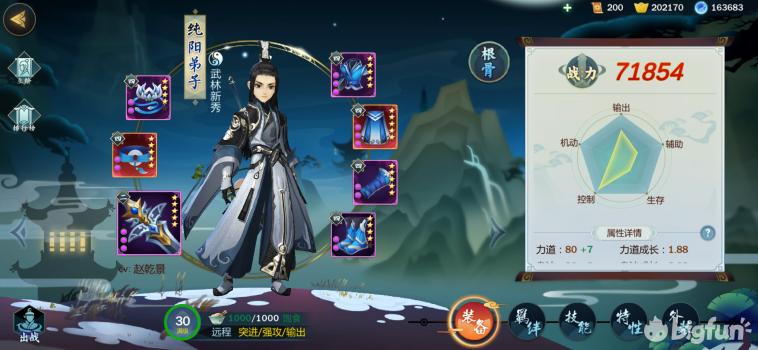 剑网3指尖江湖萌新全攻略,剑网3指尖江湖前期升级哪些角色