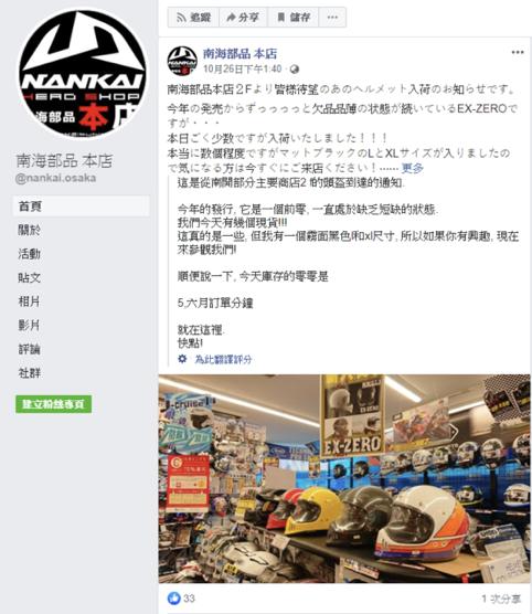 日本shoei越野头盔,shoeiexzero复古头盔真假