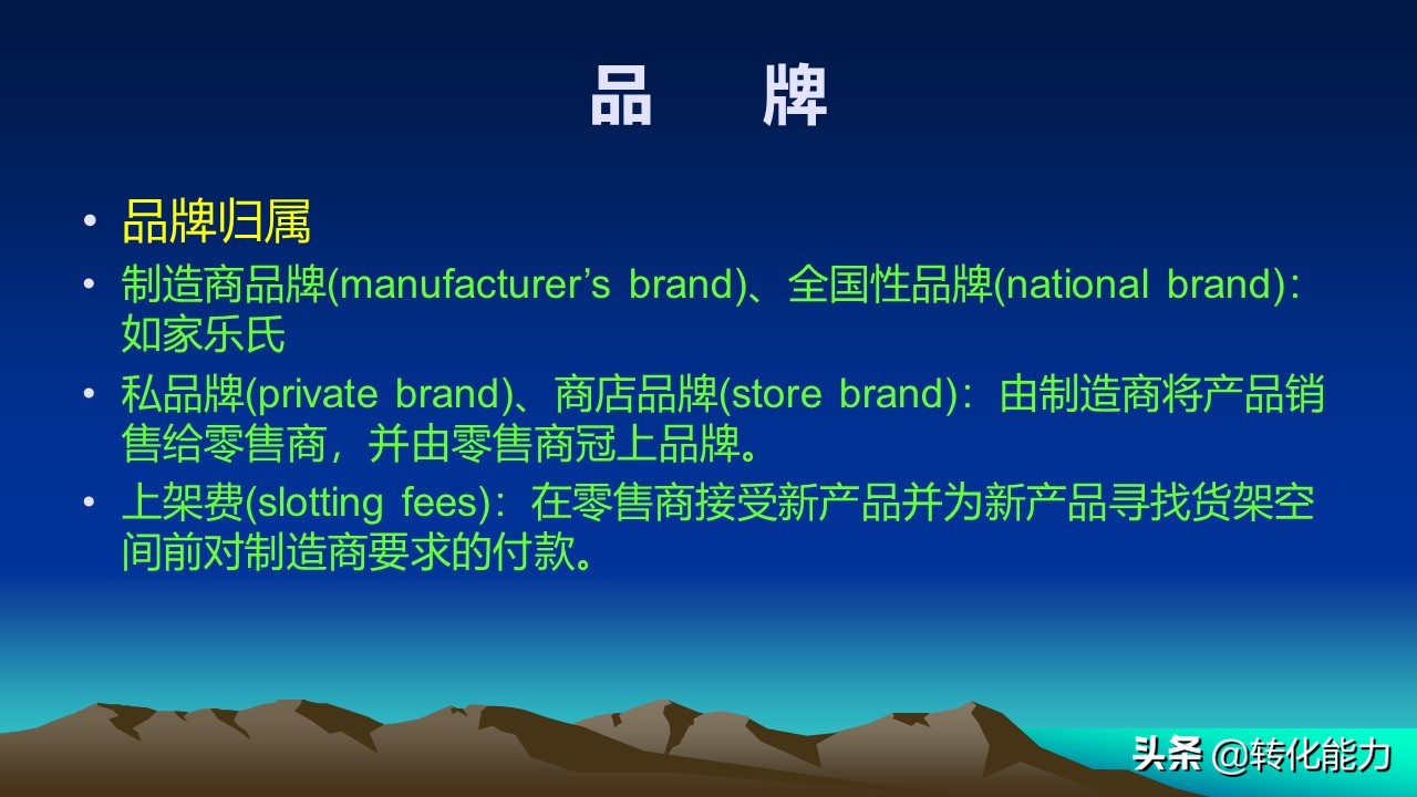 营销类ppt大全,品牌服务营销ppt