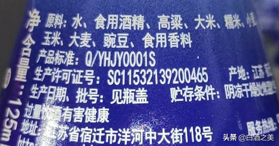 原料食用酒精,原料只有粮食的白酒
