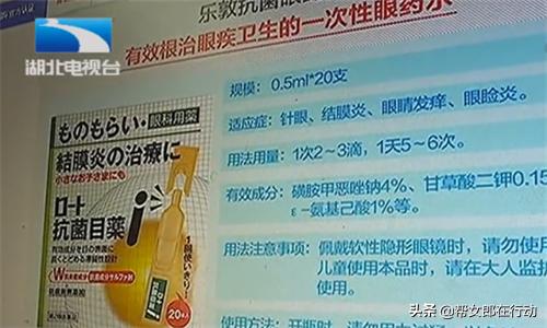 日本网红眼药水真相,日本网红眼药水
