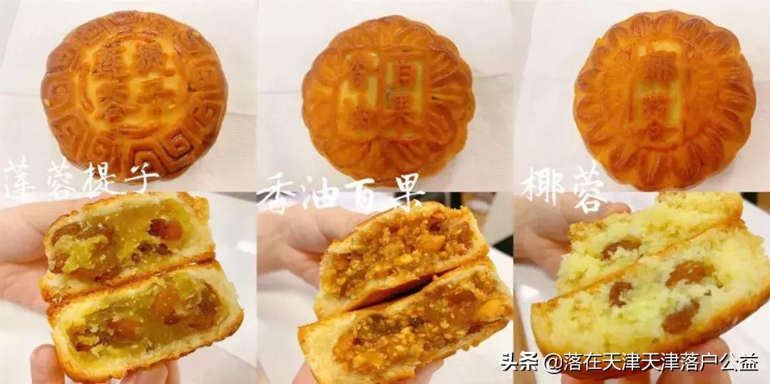 天津中秋月饼推荐 (天津的月饼哪种最好吃)