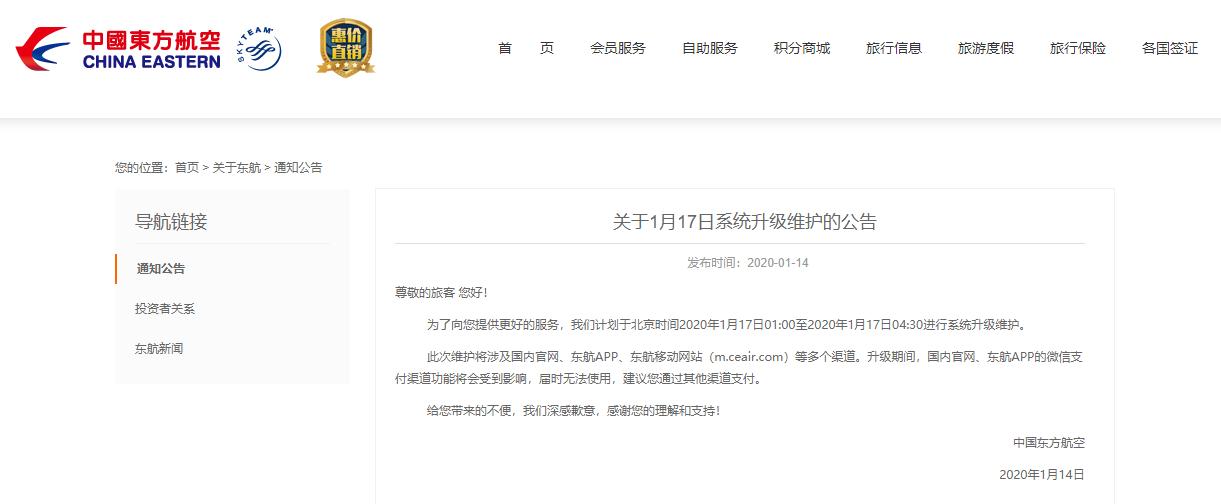 东航最新通知t1t2,东航何时恢复正常