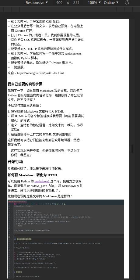 python自动编写公众号图文,好用的公众号排版小程序