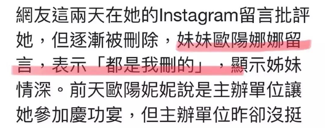 欧阳娜娜三姐妹颜值相差,欧阳娜娜三姐妹年龄从大到小