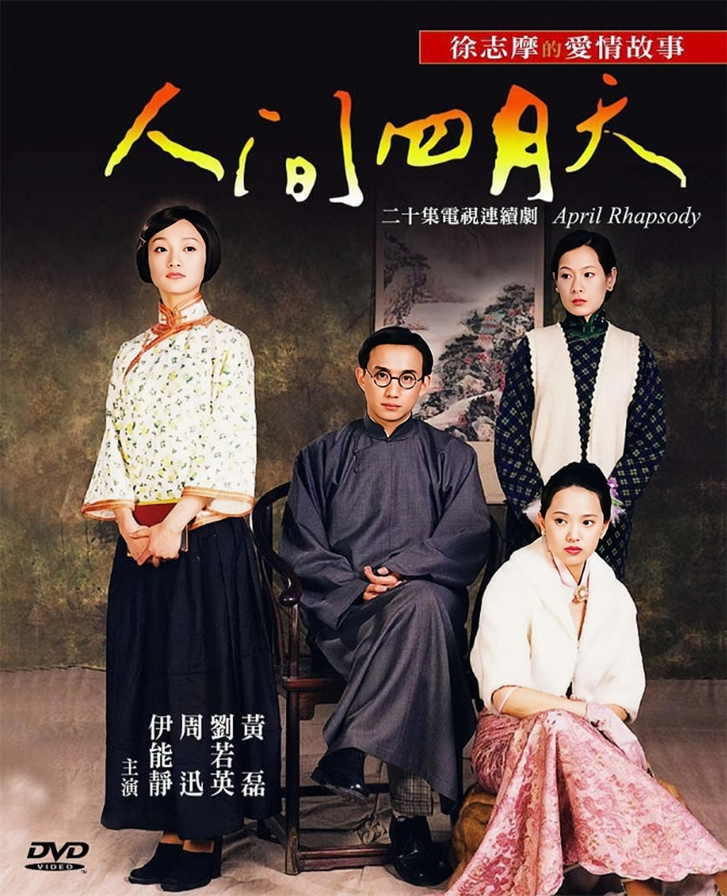 黄磊和刘若英绯闻是真实的吗,黄磊的魅力有多强