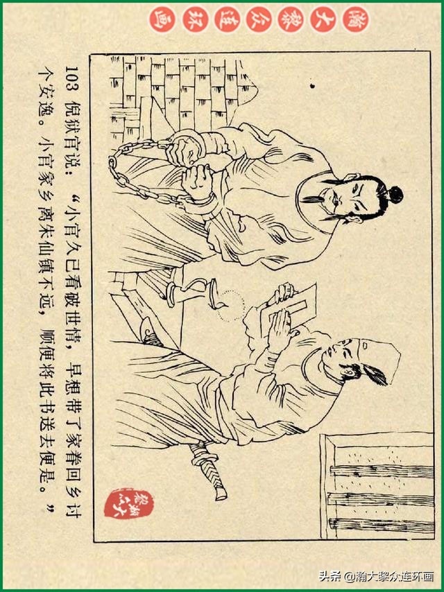 瀚大黎众连环画杨家将,辽美版《岳飞传》连环画