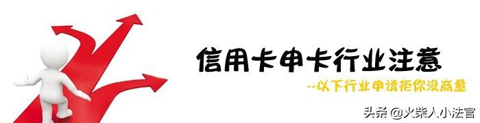 建行信用卡申请被拒是什么原因,信用卡申请被拒什么原因