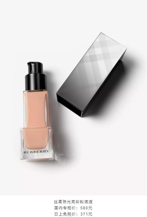 上海日上免税店cpb彩妆,日上免税店有哪些化妆品品牌