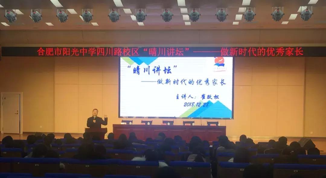 合肥市阳光中学四川路校区,合肥阳光中学四川路多少班