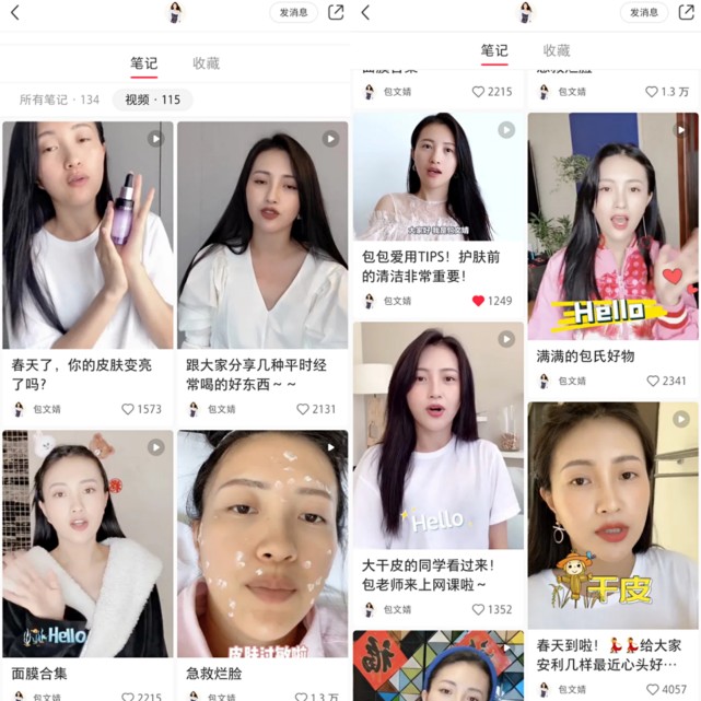 包文婧推荐的护肤品,包文婧用的哪些化妆品