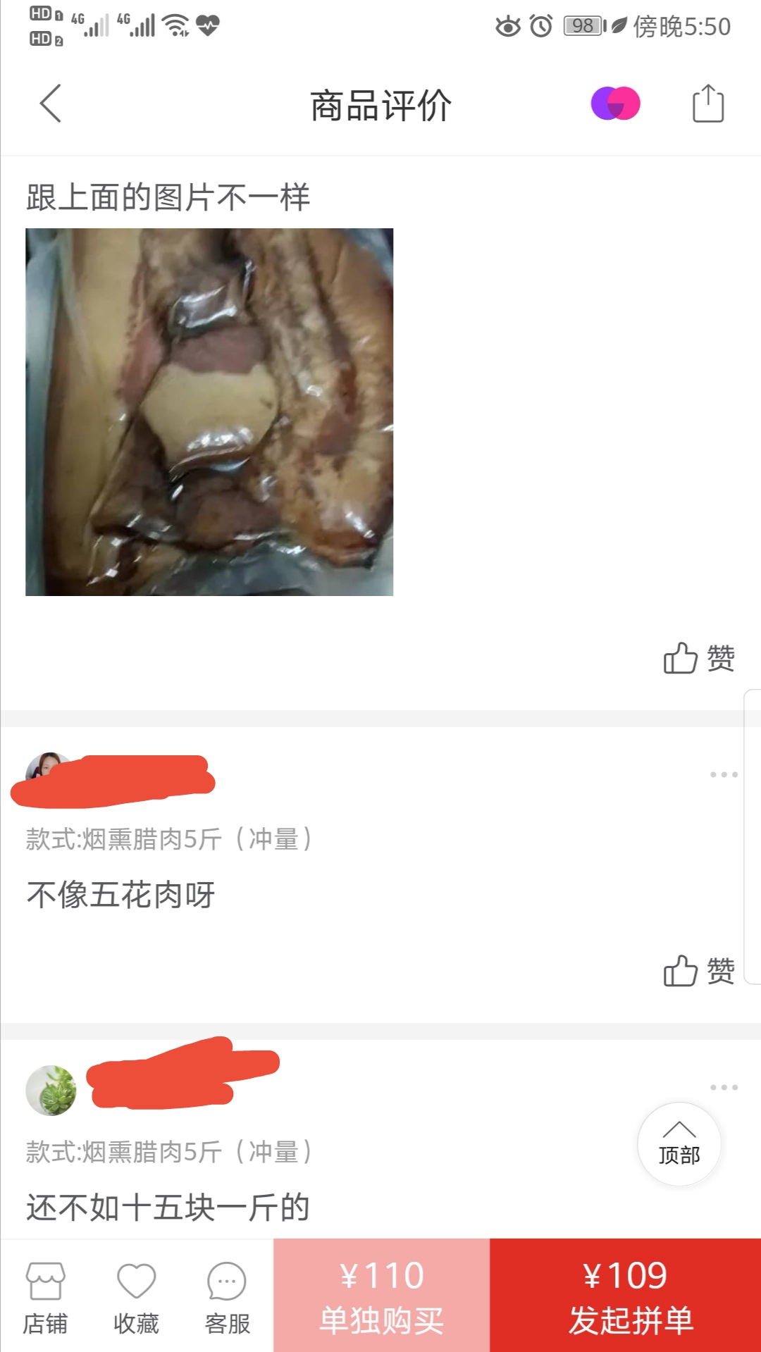 网购细腊肠靠谱吗,网购腊肉腊肠