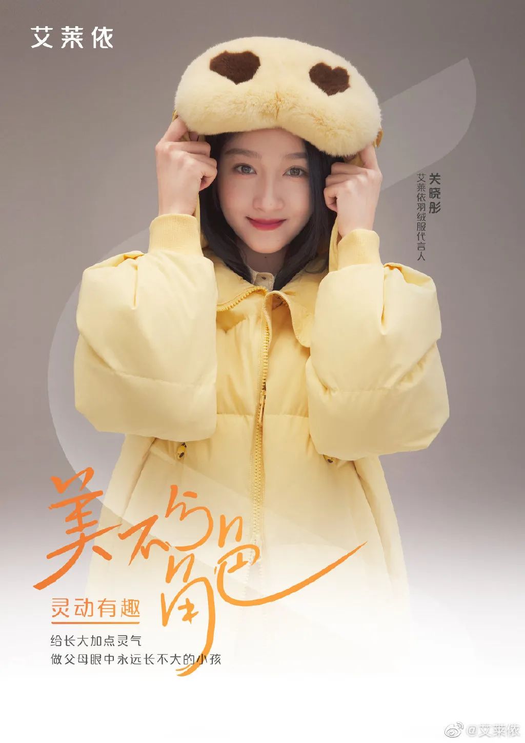 双十一明星代言销量排行,双十一明星代言数据