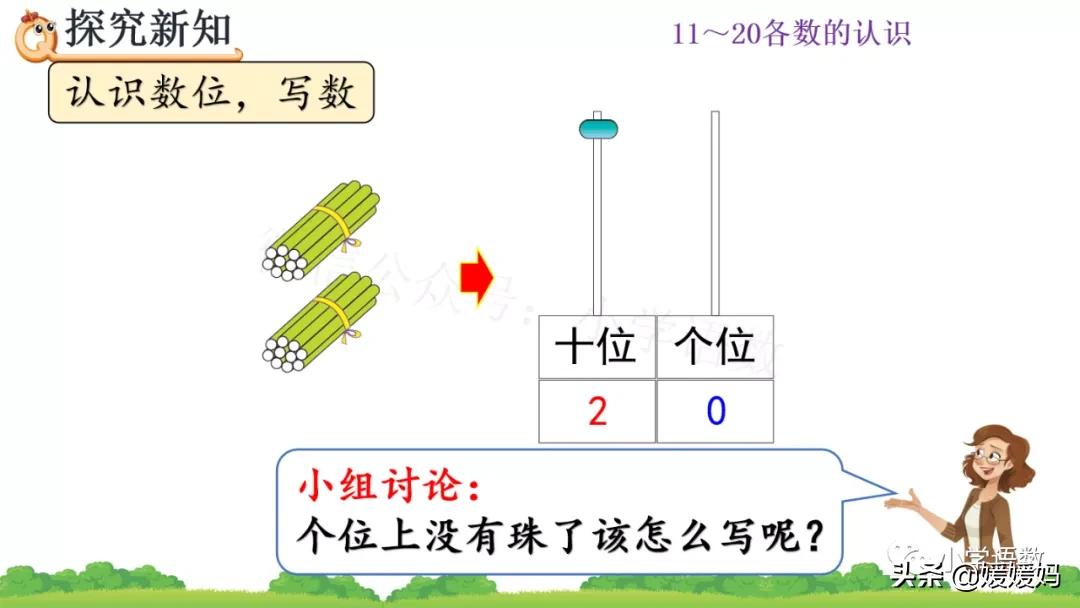 一年级数学数位练习题,一年级认识数位教学视频