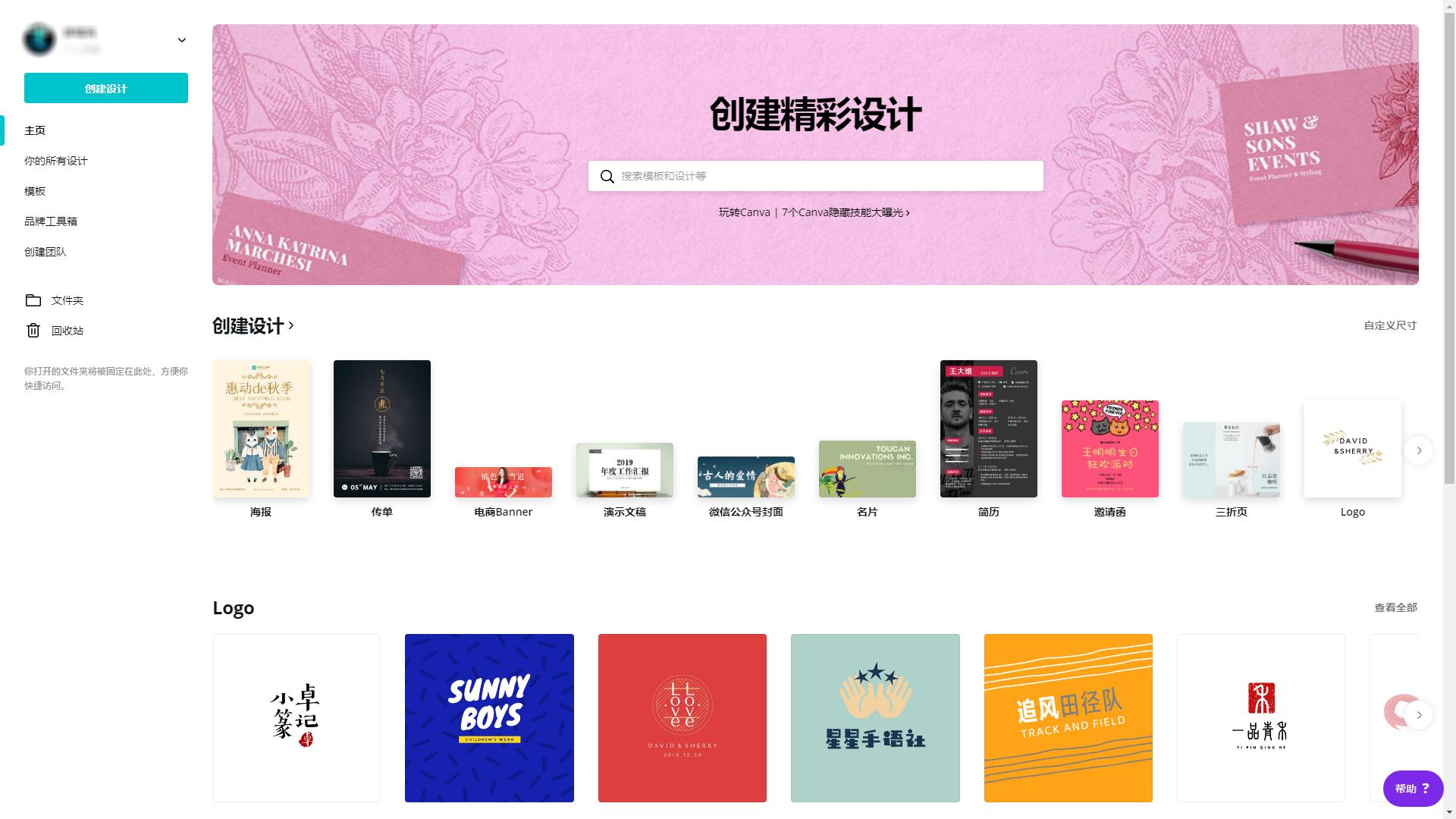 干货分享抖音必备免费工具,干货分享网站推荐