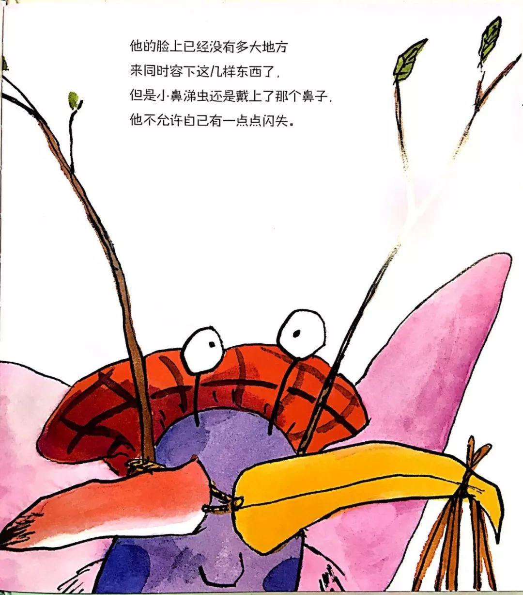 鼻涕虫想要一个拥抱绘本读后感,鼻涕虫绘本故事