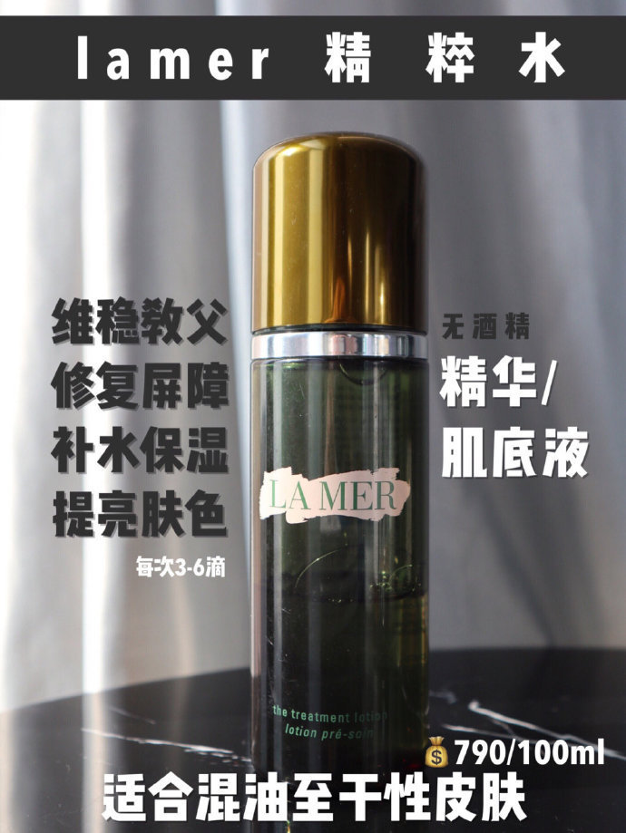 你的化妆水选对了吗,你的水乳选对了吗