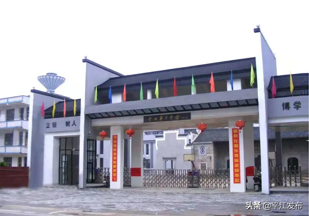 2020年平江县公开招聘高中教师（第二轮）55名，8月9日至11日报名