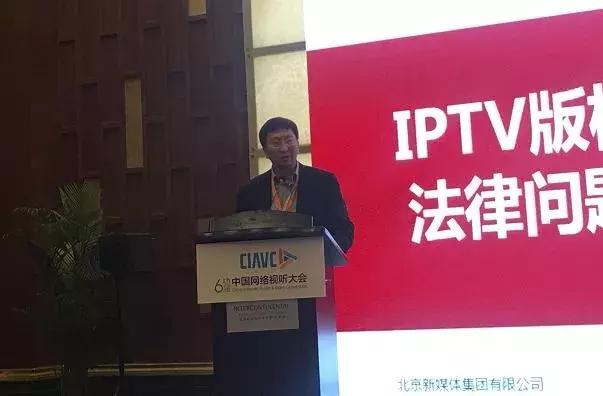 iptv运营和媒体价值,iptv版权专项行动