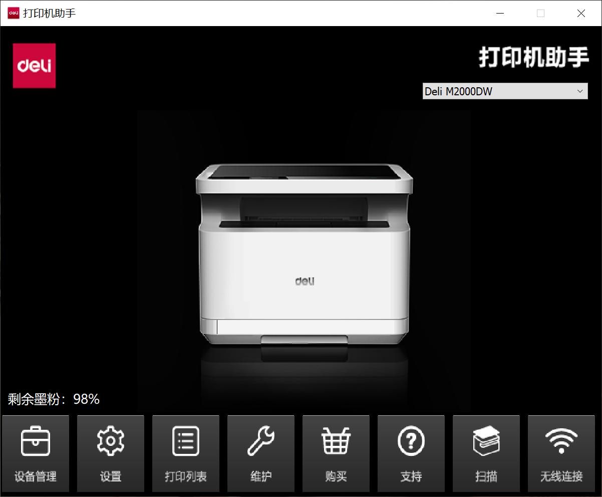 得力打印机m2000w远程打印,得力m2500dw打印机无线打印
