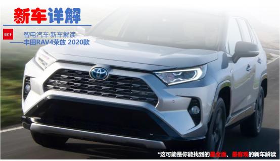 新车详解丨数据解读RAV4荣放,可靠、省油但这些短板值得一说