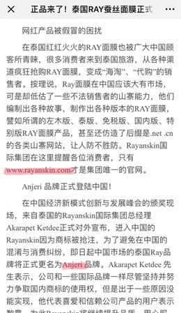 这家社交电商小巨头,也在假货问题上沦陷了?