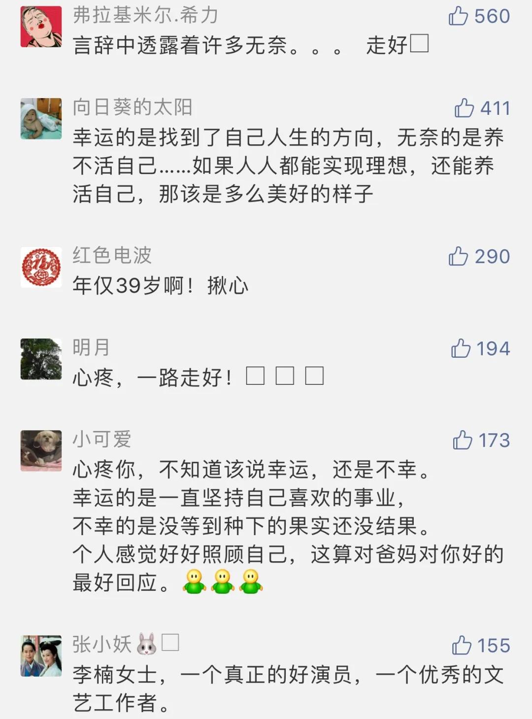 女演员患癌离世，年仅39岁！从查出到迅速恶化，才10个月