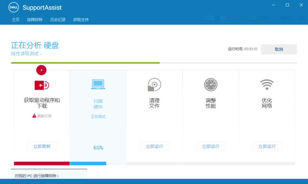 dell笔记本bios设置优化,技嘉b85主板bios优化设置