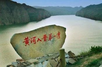 山西黄河第一湾风景区,山西黄河第一湾